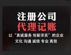 2021年广州天河区注册公司流程