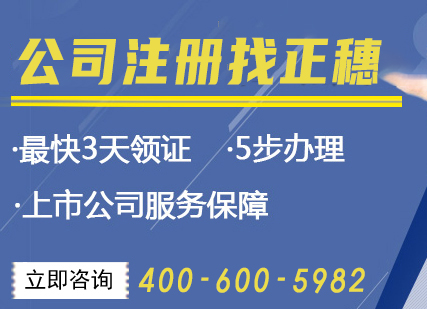 2021年广州服务注册公司