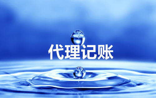 广州代理记账一年多少钱？是否统一收费？