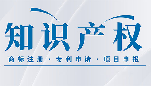 企业经营构成商标侵权的行为