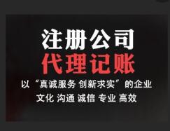 广州代理记账公司每年收费多少？