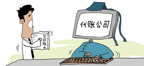 广州代理记账价格差异这么大的原因是什么？