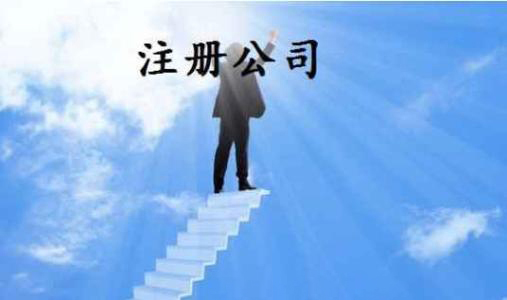 公司注册后，股东不认缴注册资本可以吗？