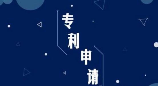 如何缩短专利申请时间?