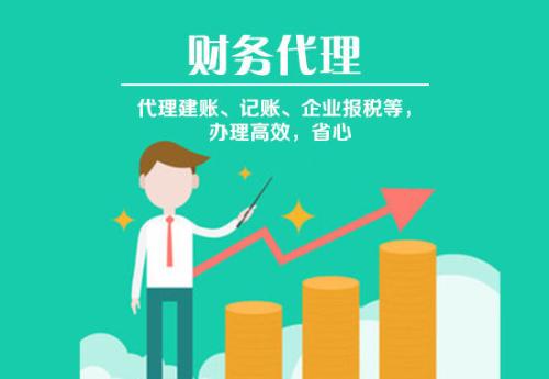 广州代理记账公司比私人代理记账会计好在哪儿