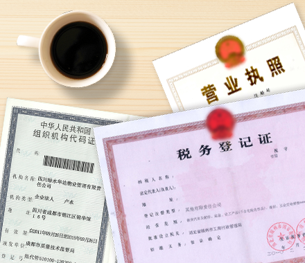 2021年营业执照注销手续
