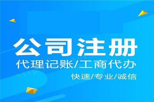 在广州荔湾区注册公司如何选择合适的注册地址