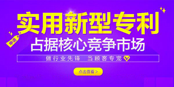 实用新型专利的保护期限有多长