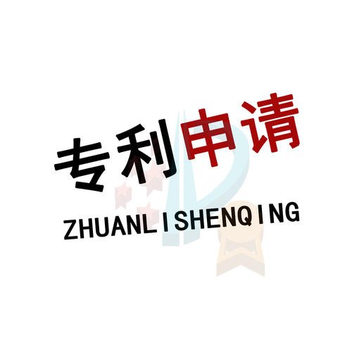 申请专利所需准备的资料有哪些？
