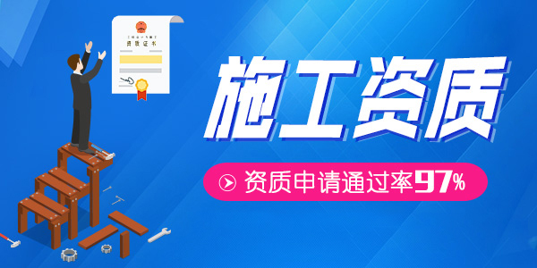 市政资质和公路资质承接项目有冲突吗？