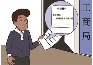 2021最新工商注册资金政策详解