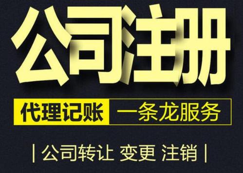 广州影视公司注册流程有哪些需要准备哪些文件