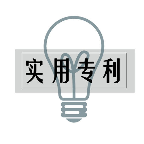 在申请实用新型专利时会遇见哪些问题