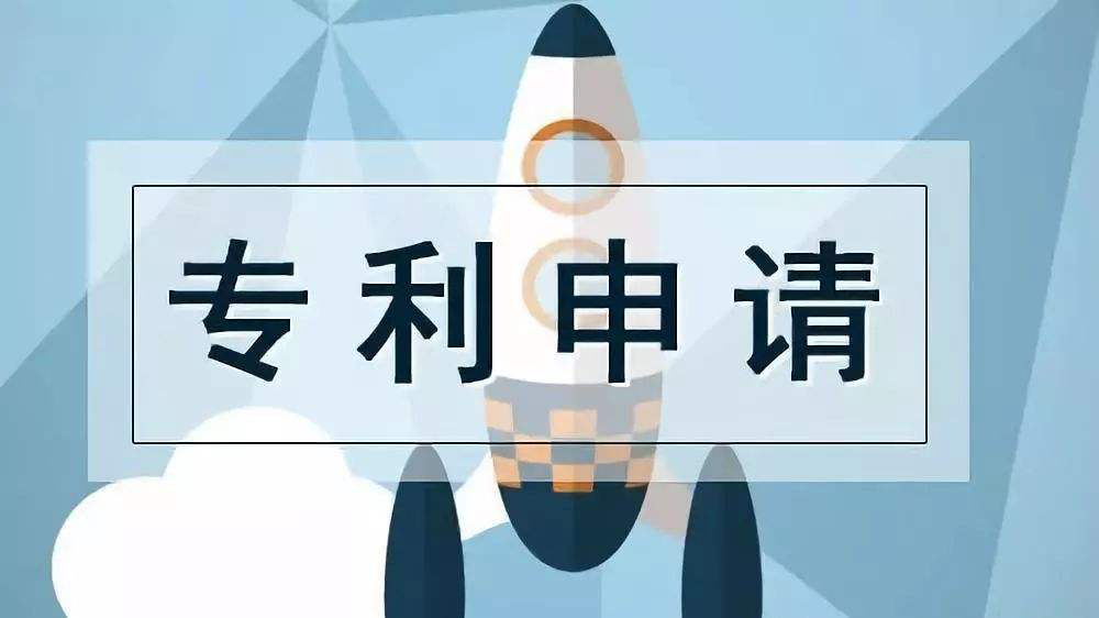 有必要检查专利的重复吗？