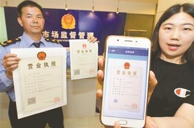 一照走天下，广州企业可用手机下载电子营业执照