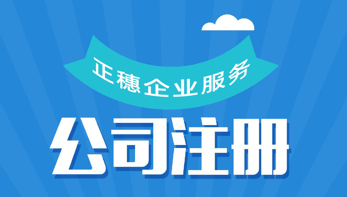 如何做好零申报，零申报有哪些误区？