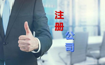 广州注册公司过程中能撤回资料吗？